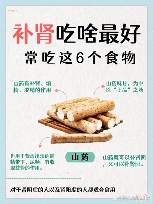 什么东西滋阴补肾