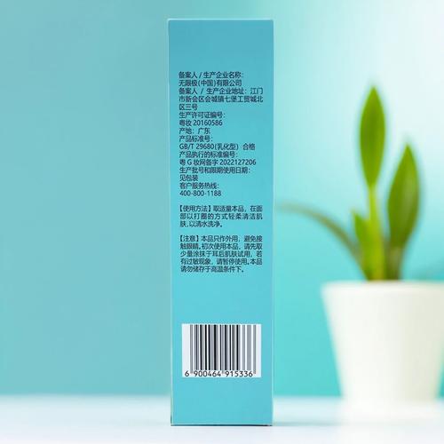 无限极心维雅洗面奶怎么用