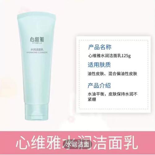 无限极心维雅洗面奶怎么用