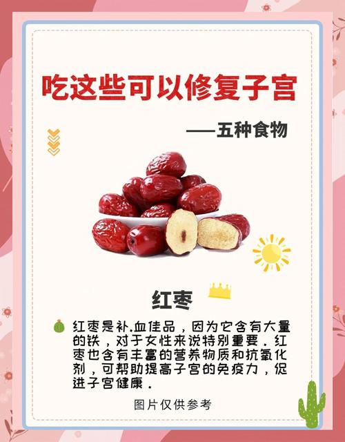 吃什么可以养子宫
