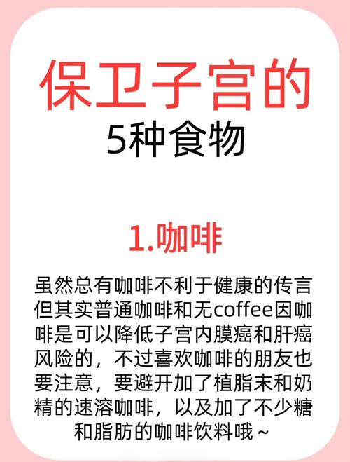 吃什么可以养子宫