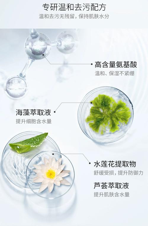水莲花氨基酸洗面奶怎么样