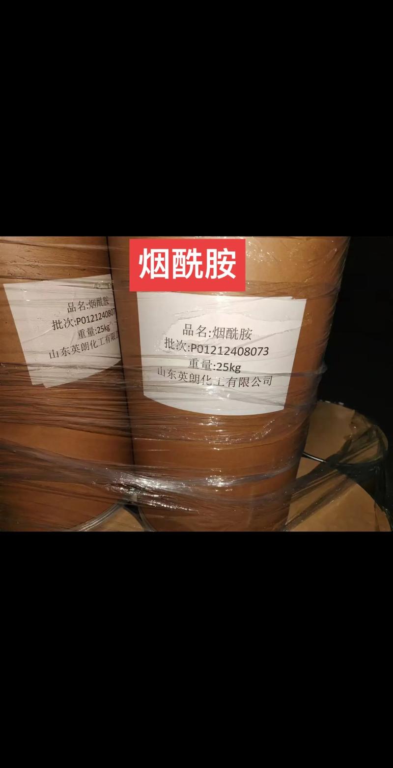 烟氨酸是什么