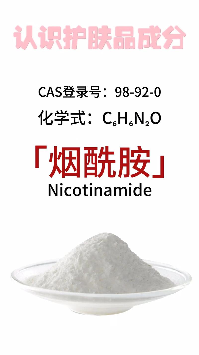 烟氨酸是什么
