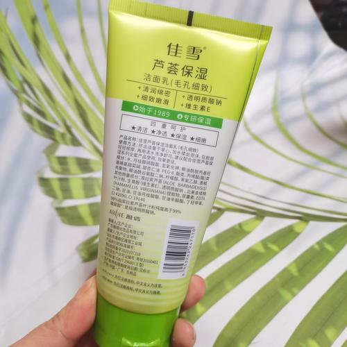 佳雪洗面奶怎么样
