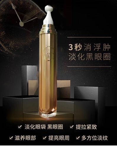 什么眼霜补水好