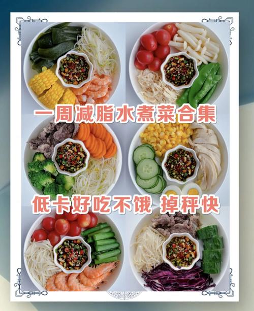 减肥期间吃什么水煮菜