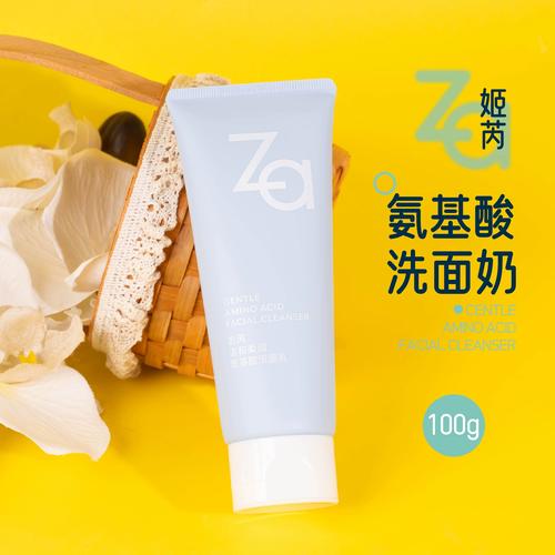 za男士洗面奶怎么样