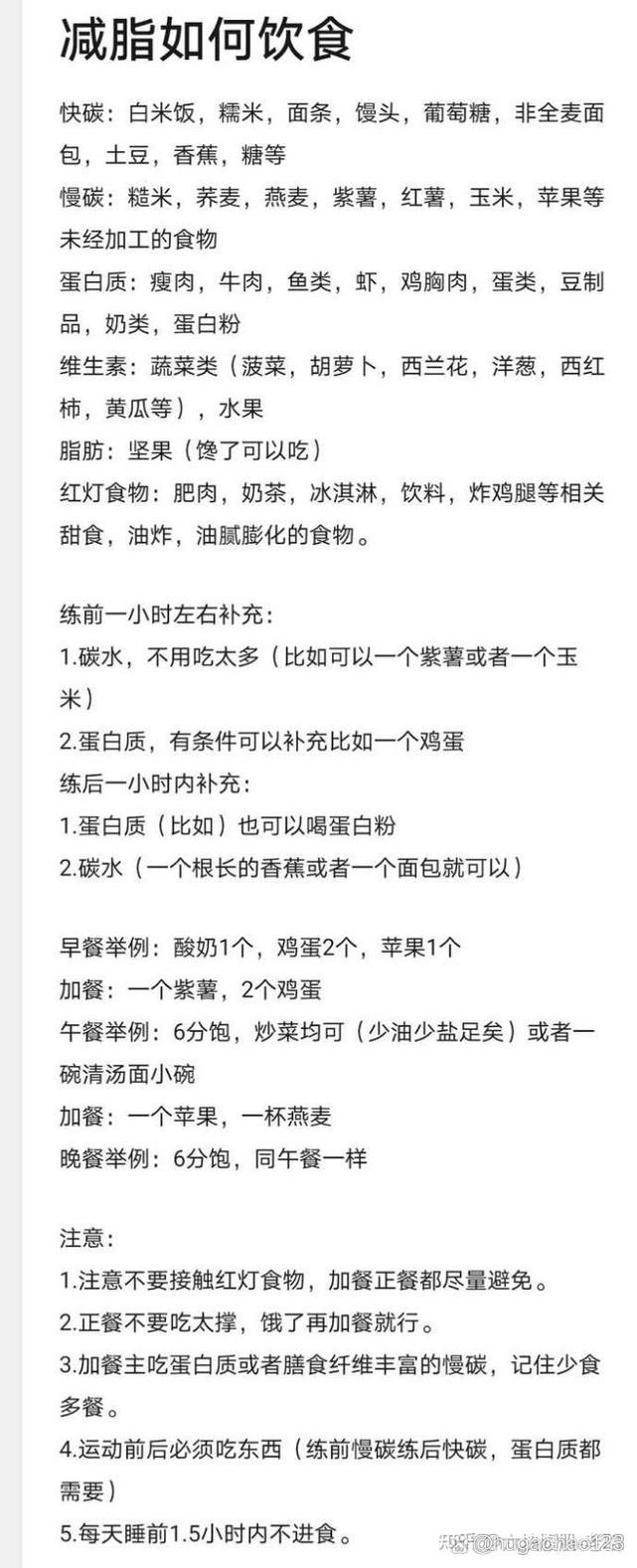 减肥跑步后喝什么
