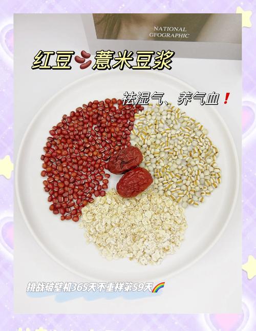 减肥红豆薏米加什么