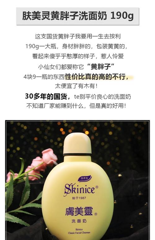 黄胖子洗面奶怎么用