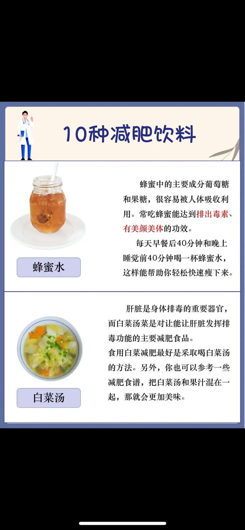 减肥方法瘦肚子喝什么