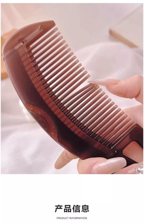 梳子用什么好