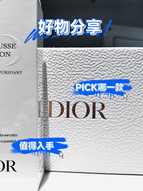 dior洗面奶怎么样