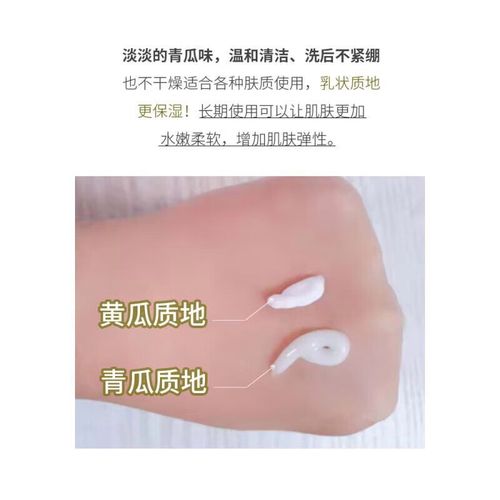 安安金纯青瓜洗面奶怎么样