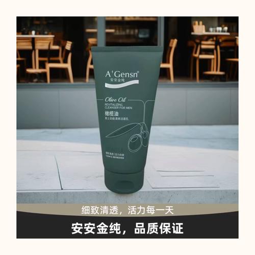 安安金纯洗面奶怎么样