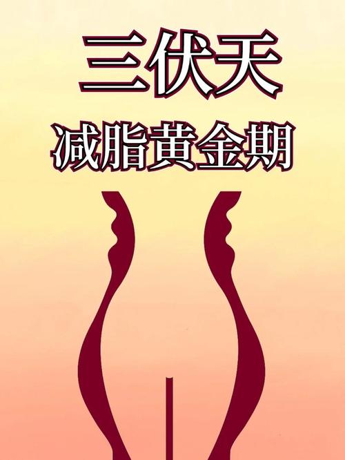 黄金特效装减肥是什么原因