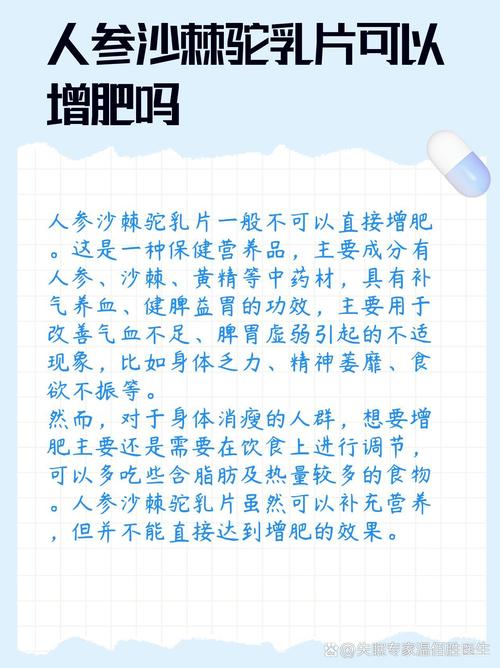 增肥喝什么