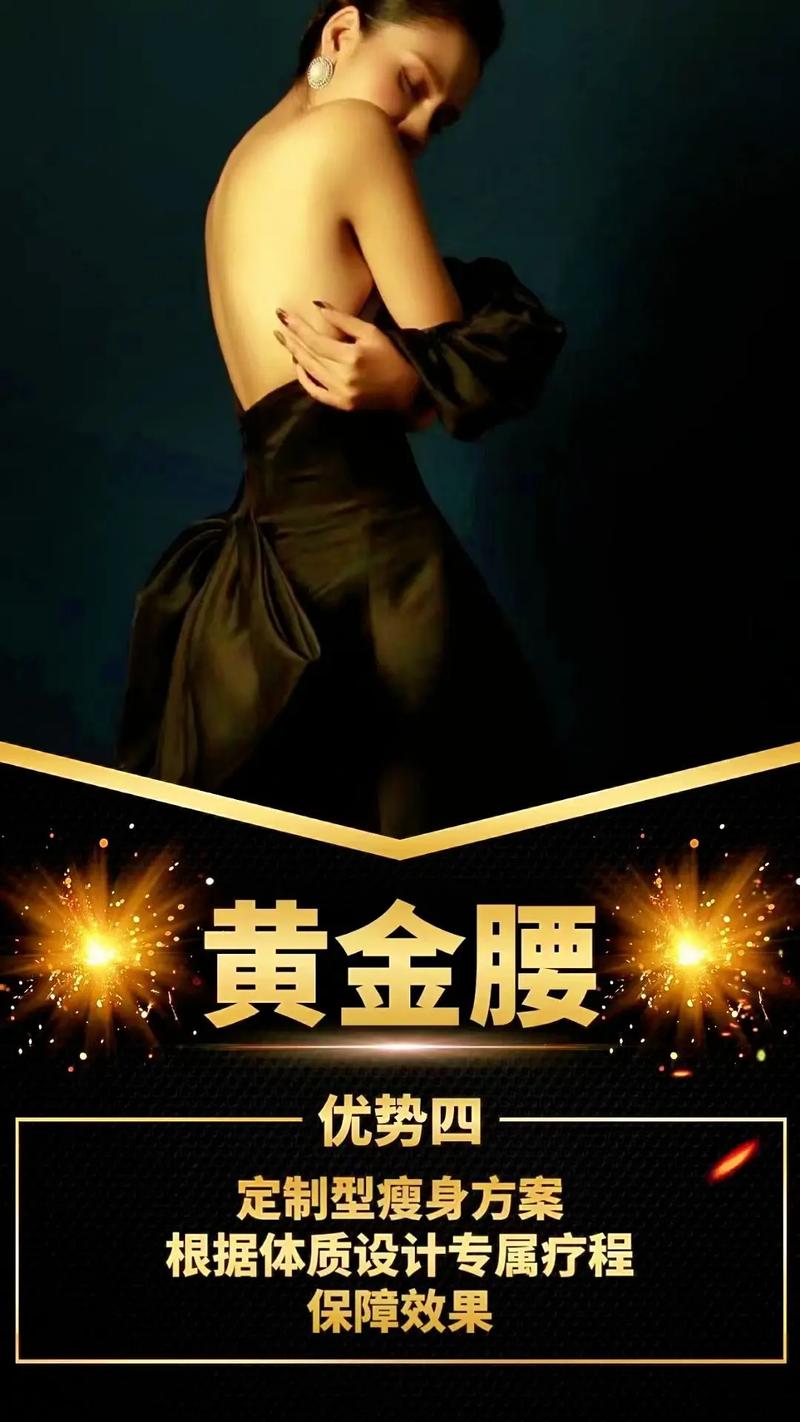 黄金特效装减肥是什么意思