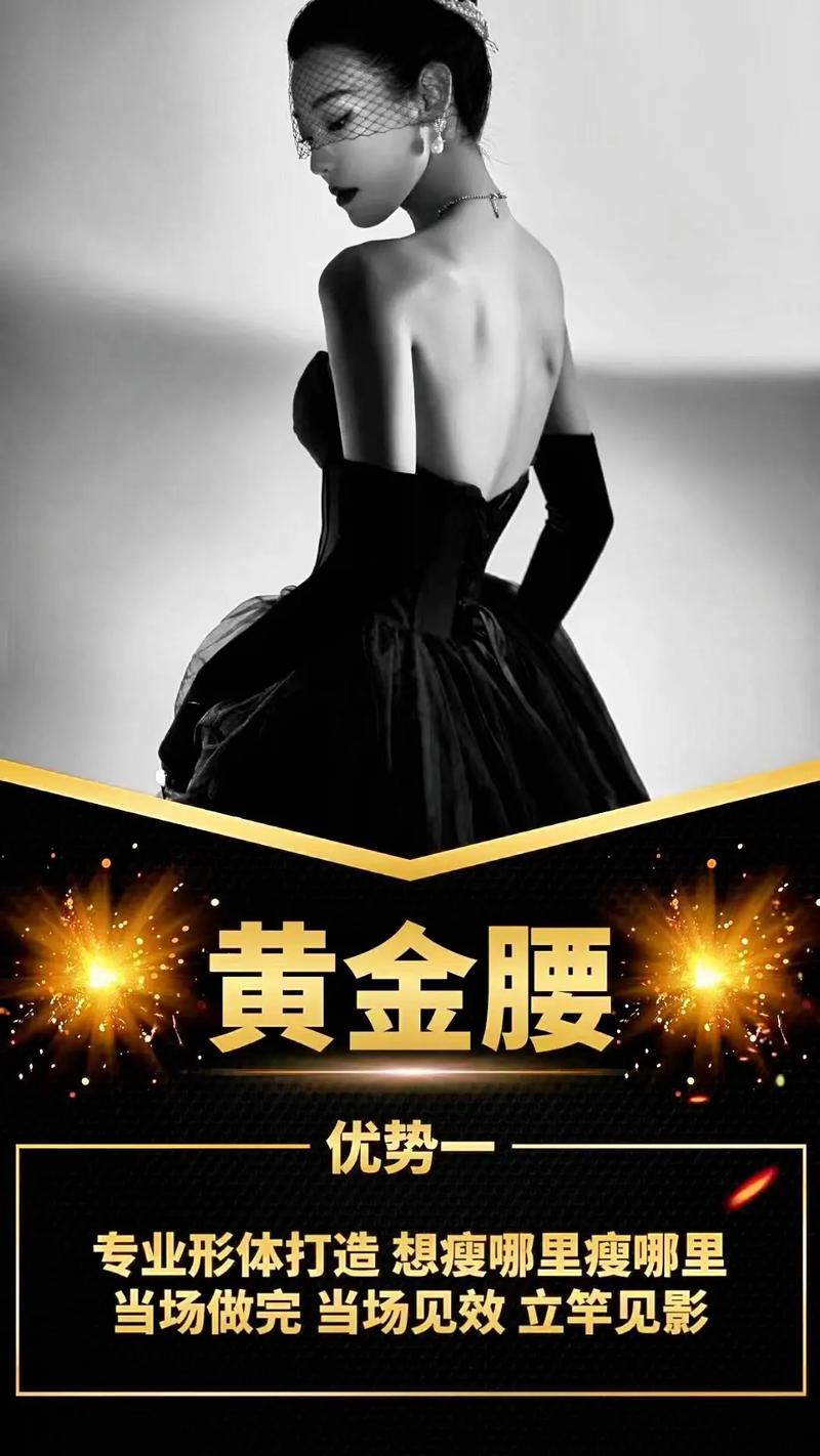 黄金特效装减肥是什么