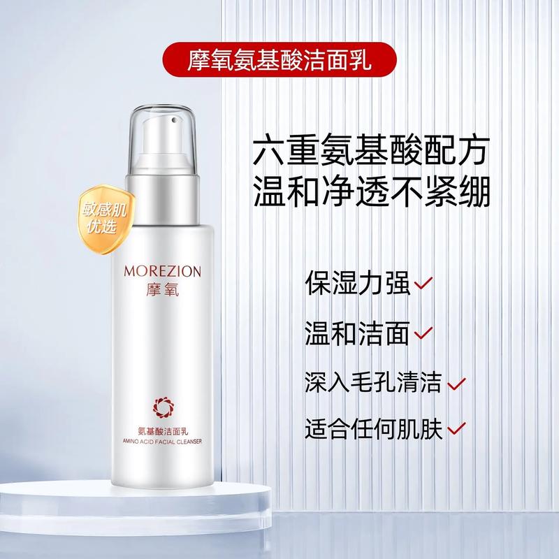 清妃氨基酸洗面奶怎么样