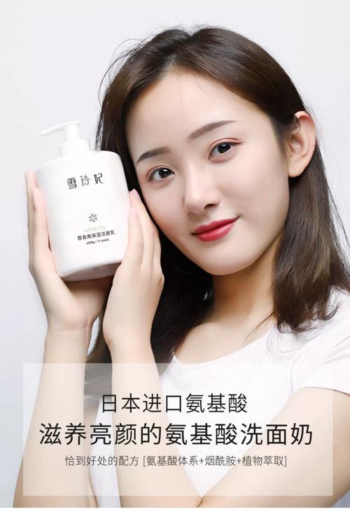 清妃氨基酸洗面奶怎么样