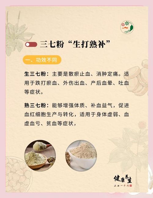 三七粉怎么搭配