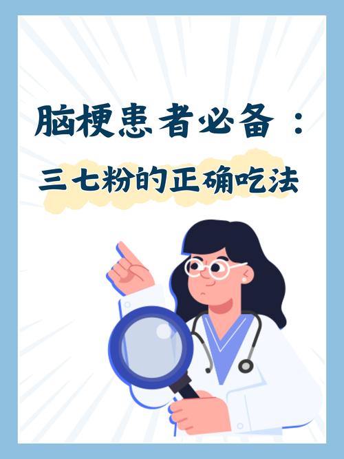 三七粉怎么搭配