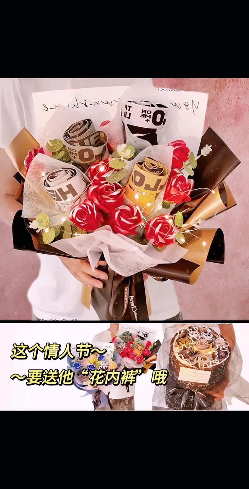 情人节买什么礼物好