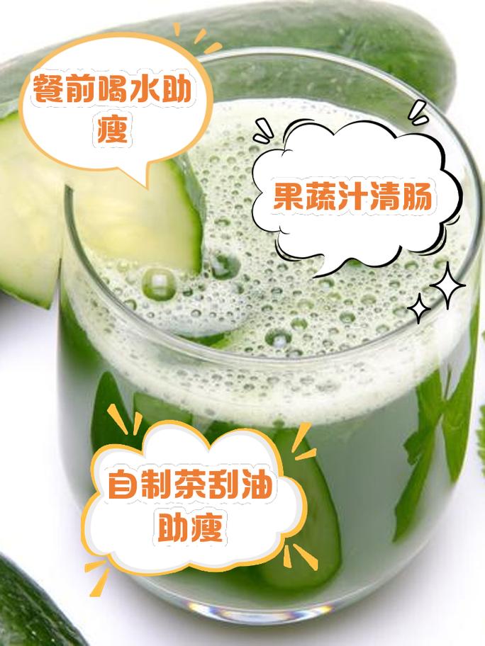 喝什么才能快速减肥