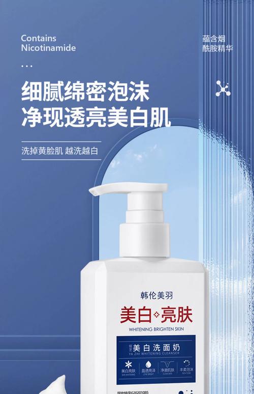 净肌洗面奶怎么样