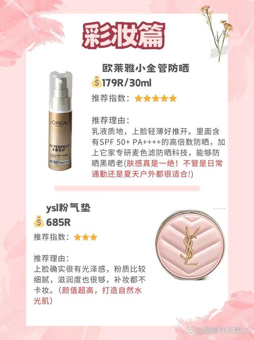 50岁用什么化妆品