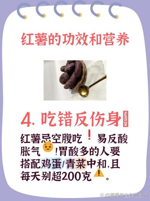 地瓜什么时候吃减肥法