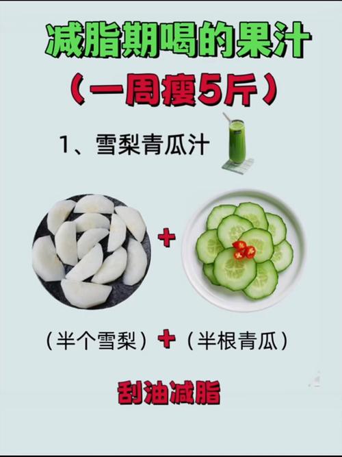 打什么汁喝可以减肥吗