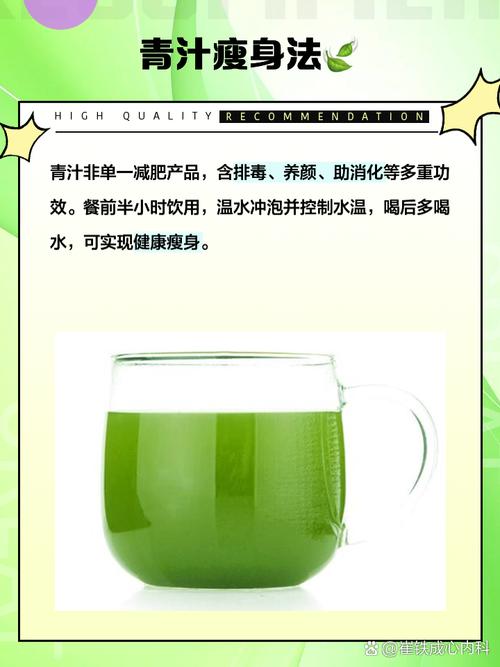 打什么汁喝可以减肥