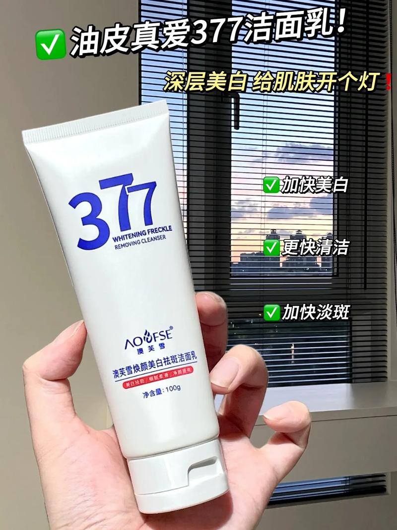 什么洗面奶美白最好
