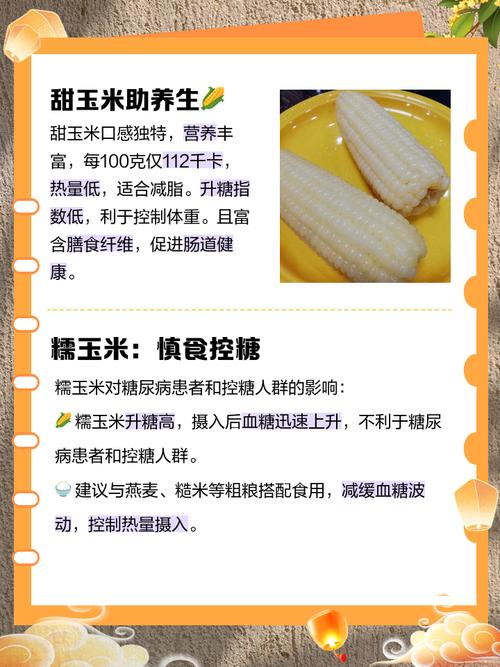 吃什么玉米会减肥
