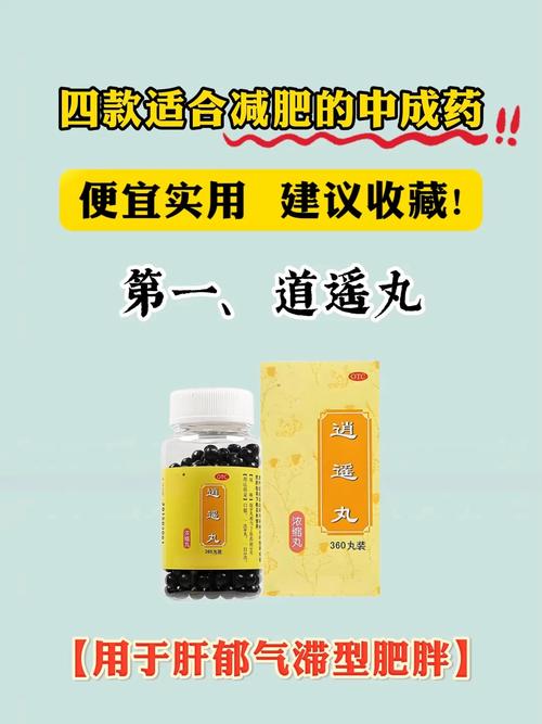 吃什么药可以减肥快