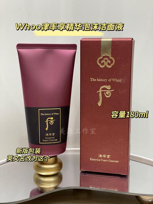 后的津率享洗面奶怎么样