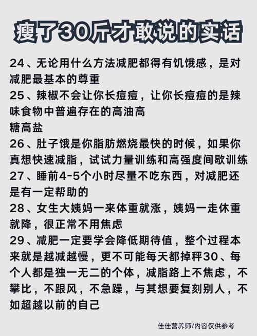 哺乳期用什么方法减肥最有效果