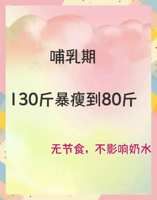 哺乳期用什么方法减肥最有效