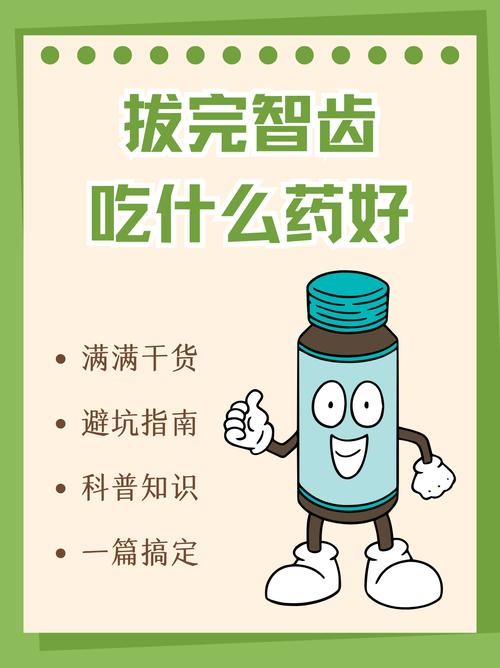 长智齿不能吃什么