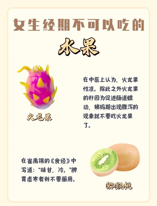 寒性体质吃什么水果