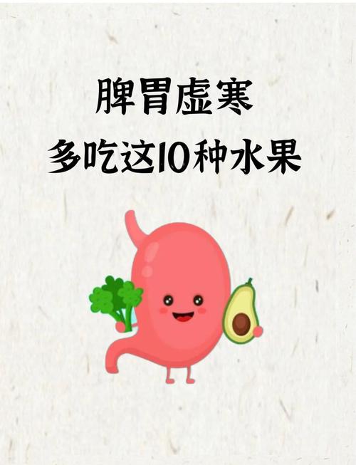 寒性体质吃什么水果