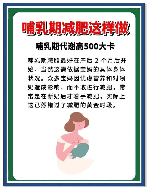 哺乳期用什么方法减肥