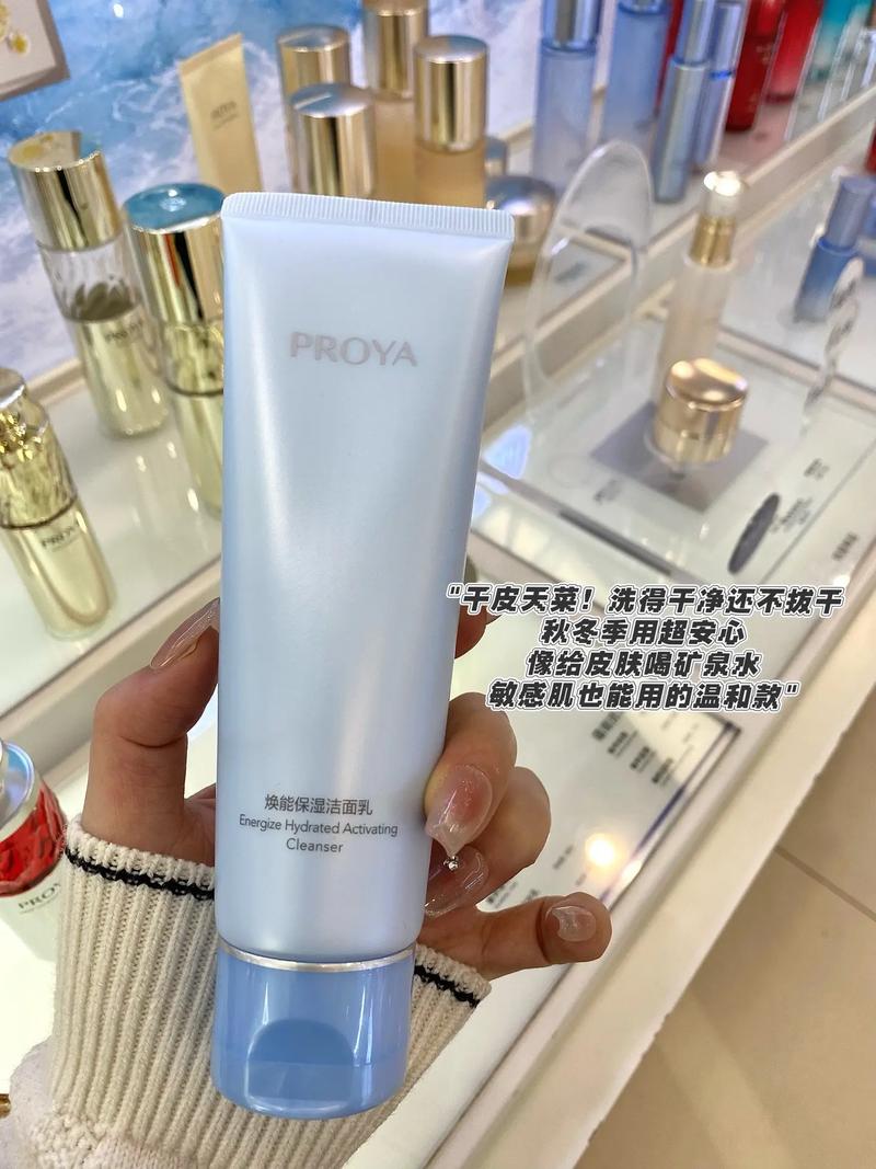 博莱雅洗面奶怎么样