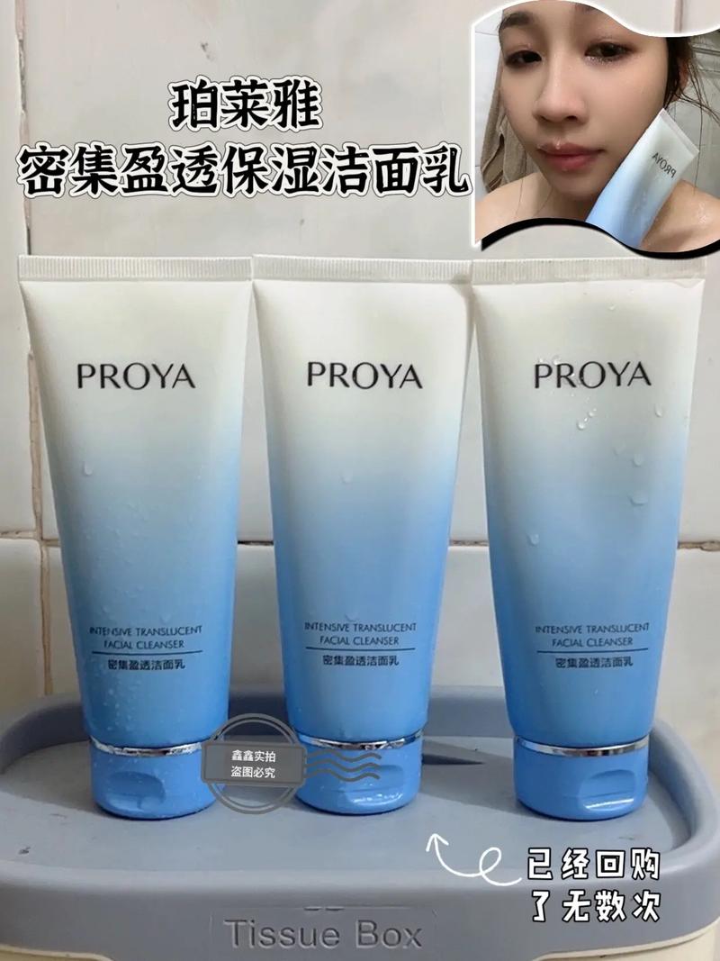 博莱雅洗面奶怎么样