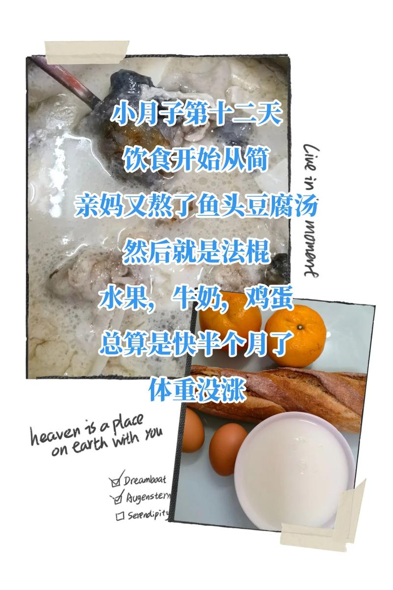 做小月子吃什么减肥
