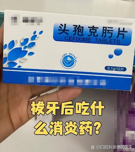 拔牙后疼痛吃什么药