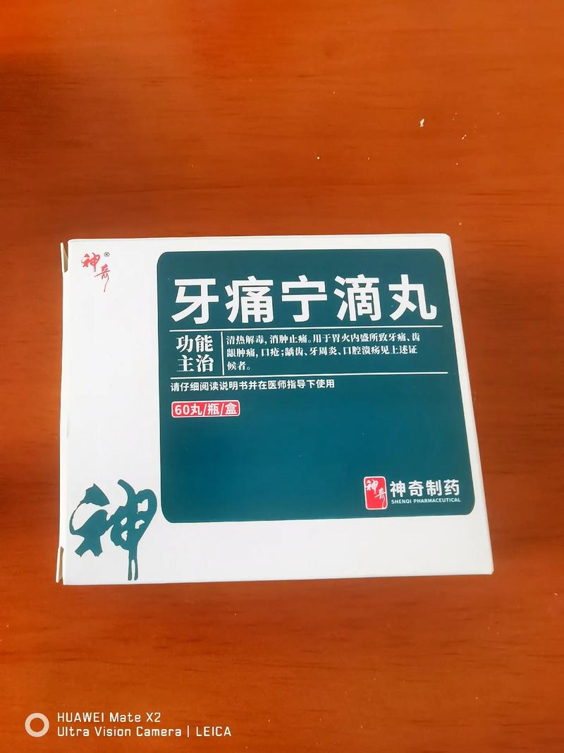 拔牙后疼痛吃什么药
